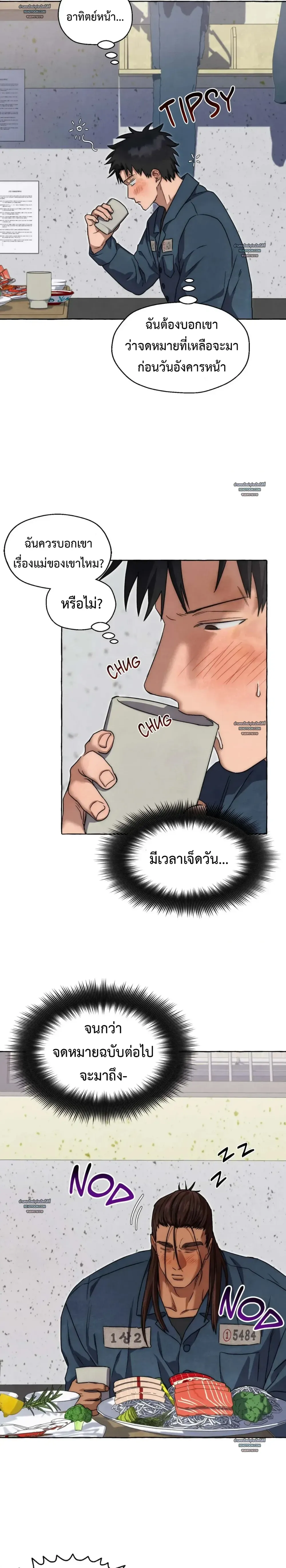 Slammer Dogs ตอนที่ 4407