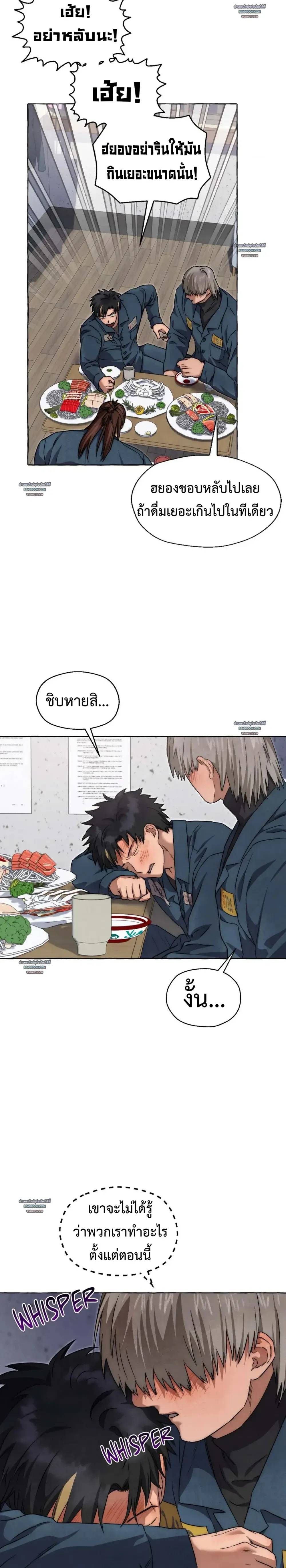 Slammer Dogs ตอนที่ 4408