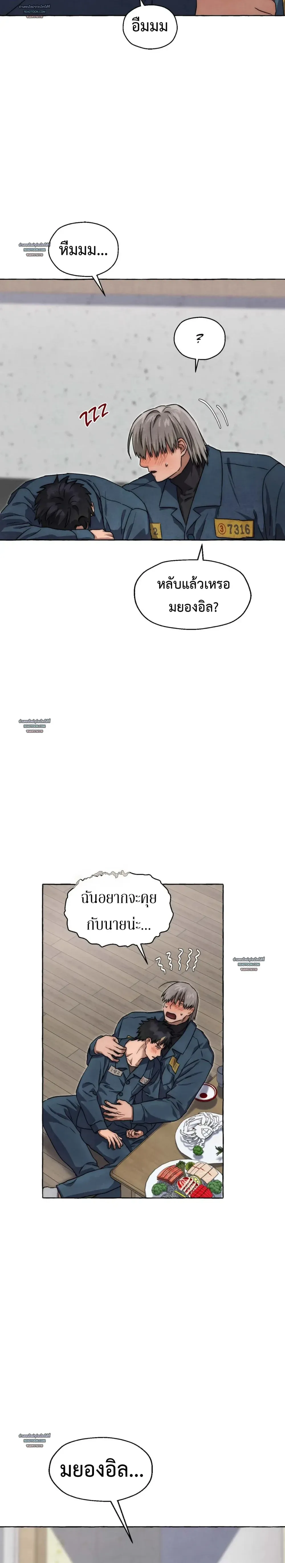 Slammer Dogs ตอนที่ 4409