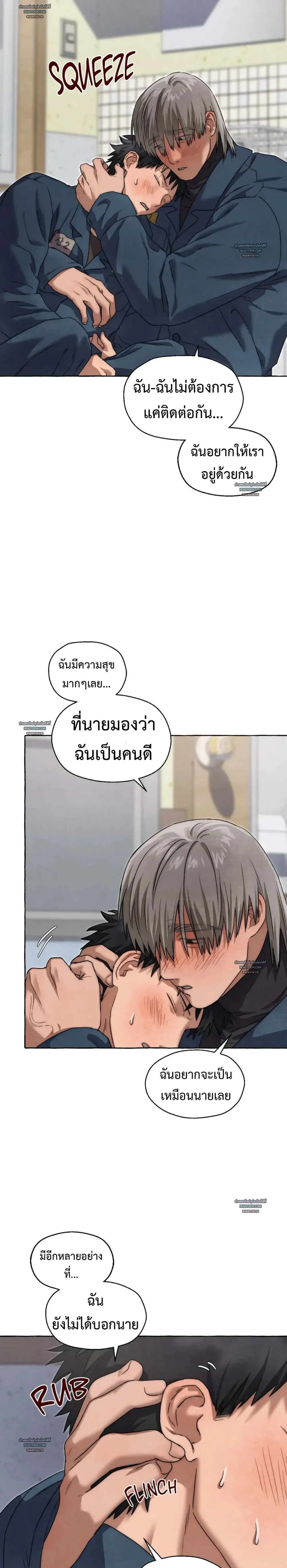 Slammer Dogs ตอนที่ 4410