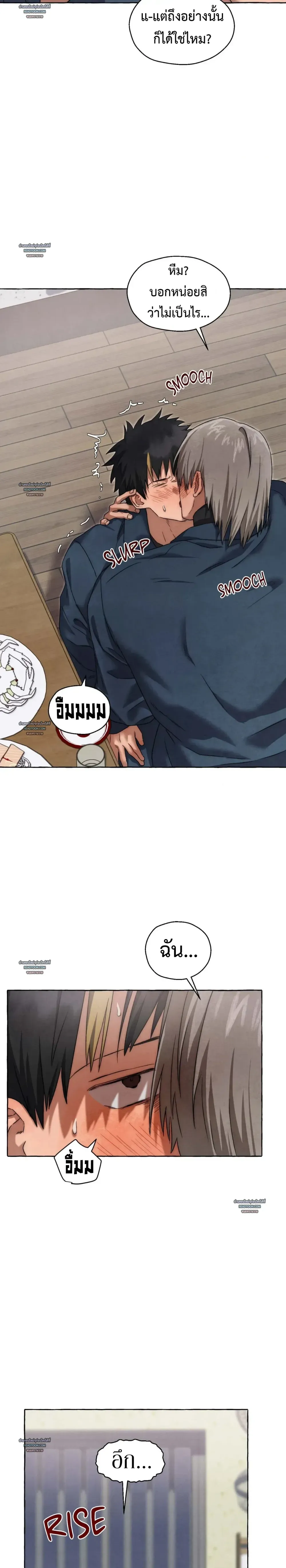 Slammer Dogs ตอนที่ 4411