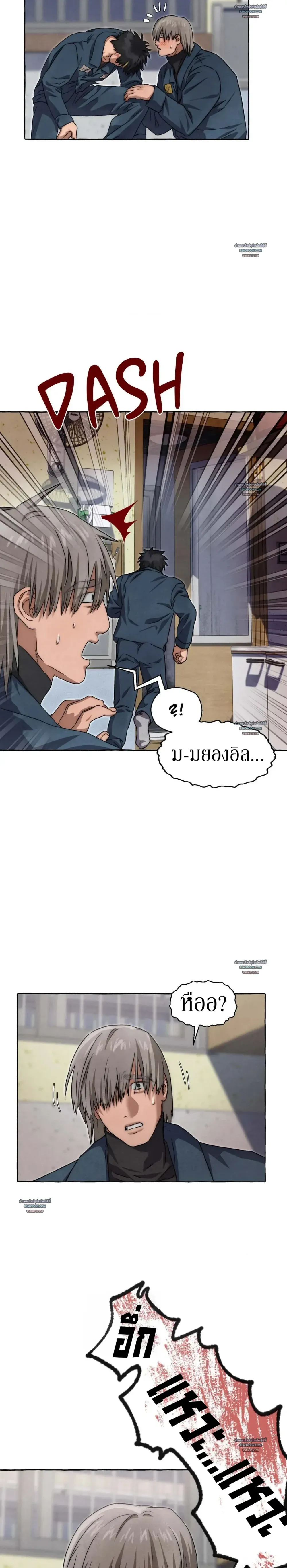Slammer Dogs ตอนที่ 4412