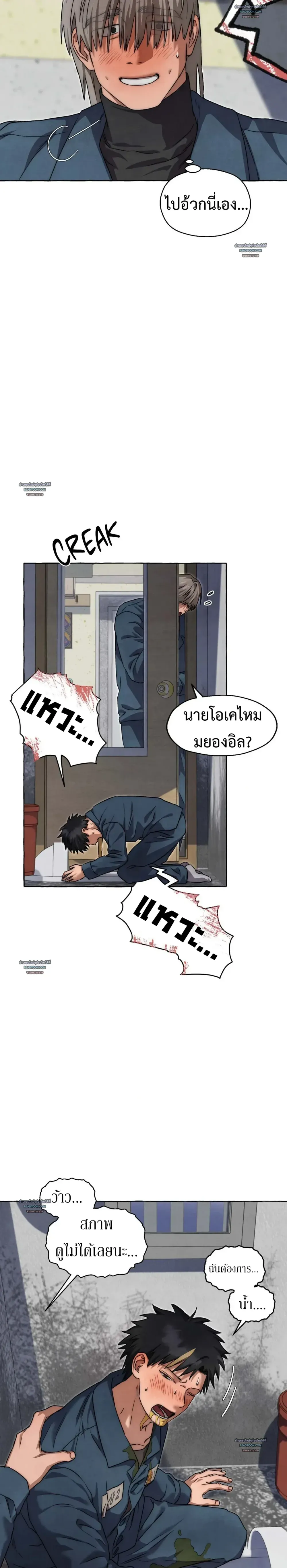 Slammer Dogs ตอนที่ 4413