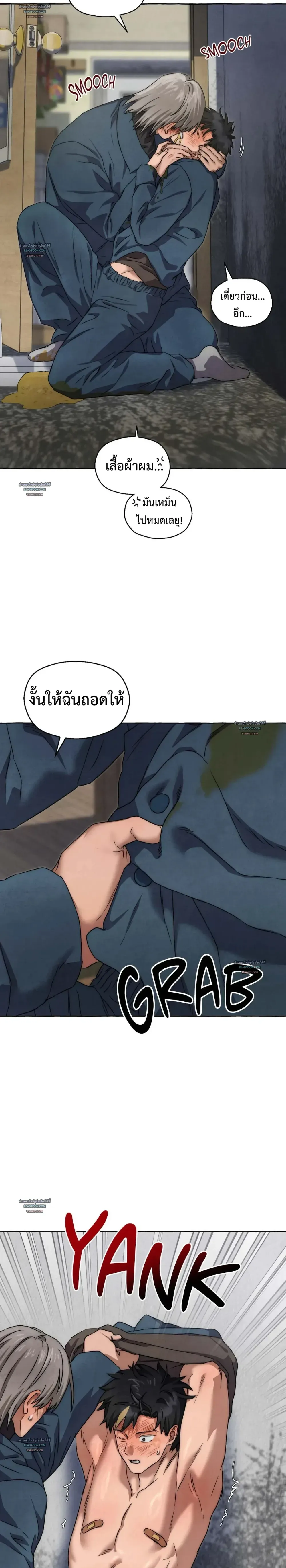 Slammer Dogs ตอนที่ 4416