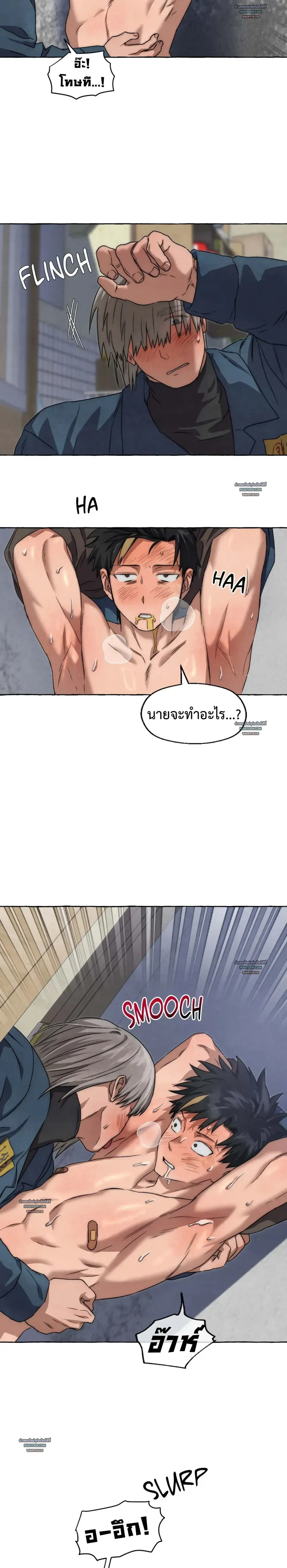 Slammer Dogs ตอนที่ 4417