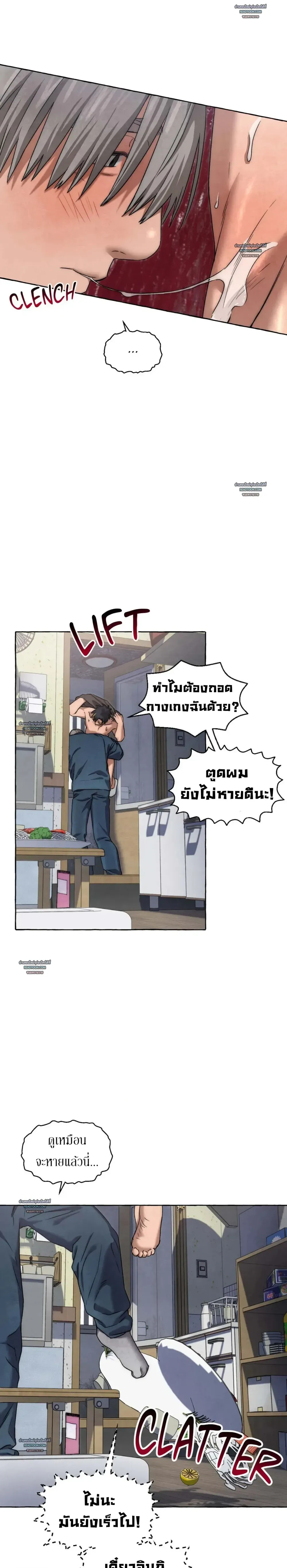 Slammer Dogs ตอนที่ 4419