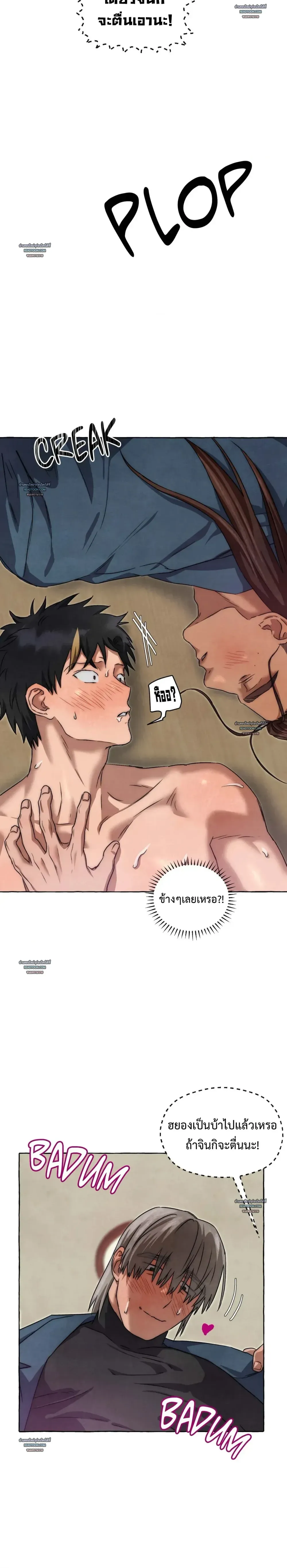 Slammer Dogs ตอนที่ 4420