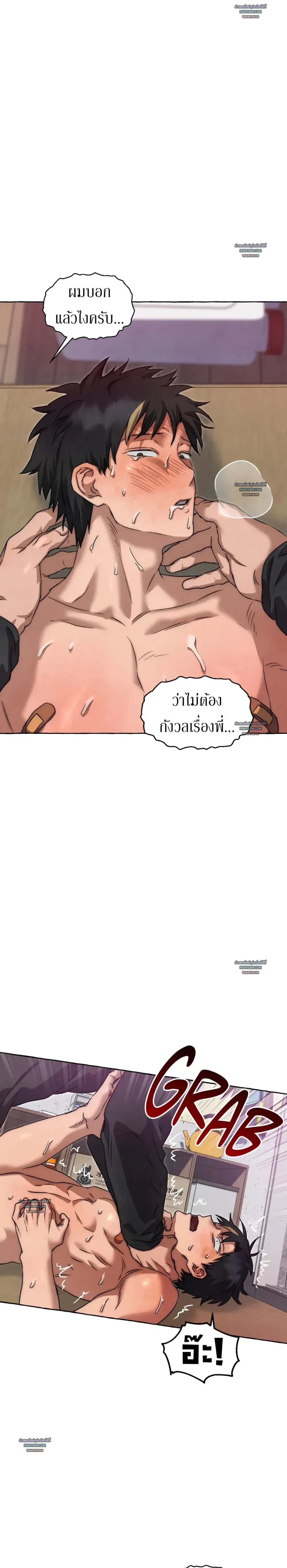 Slammer Dogs ตอนที่ 4501
