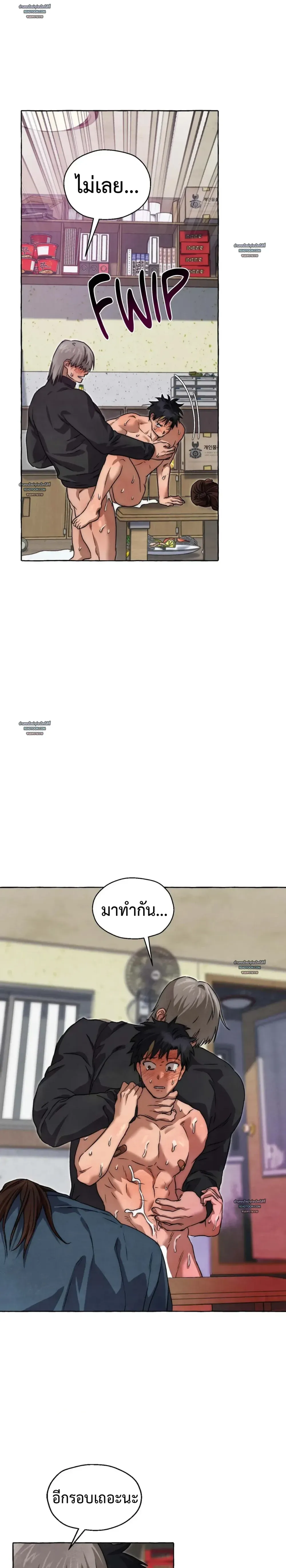 Slammer Dogs ตอนที่ 4507