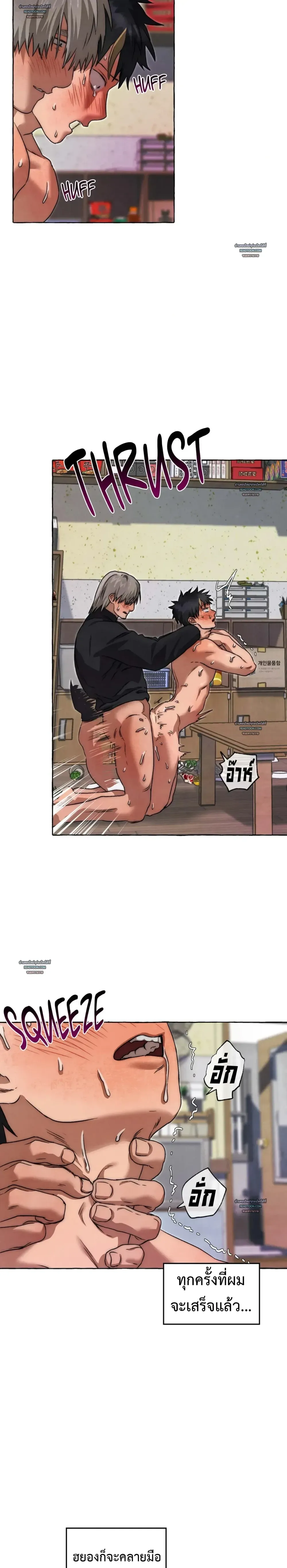 Slammer Dogs ตอนที่ 4508