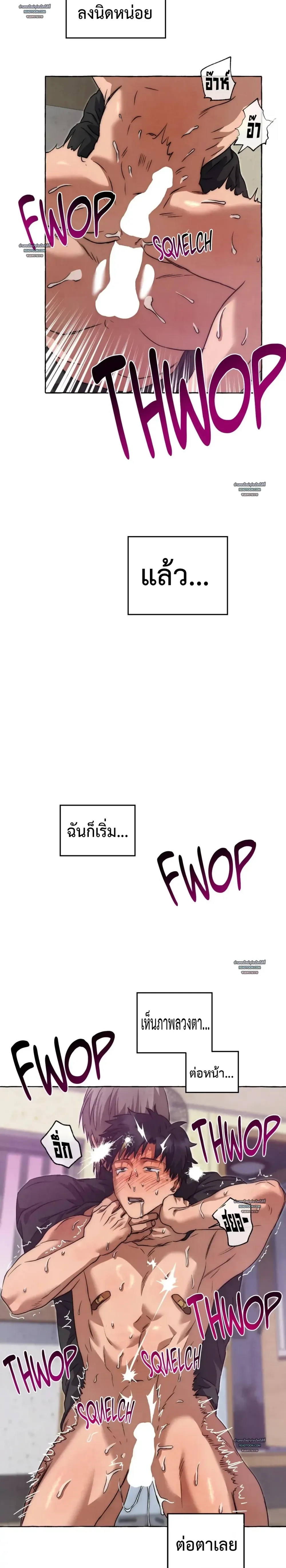 Slammer Dogs ตอนที่ 4509