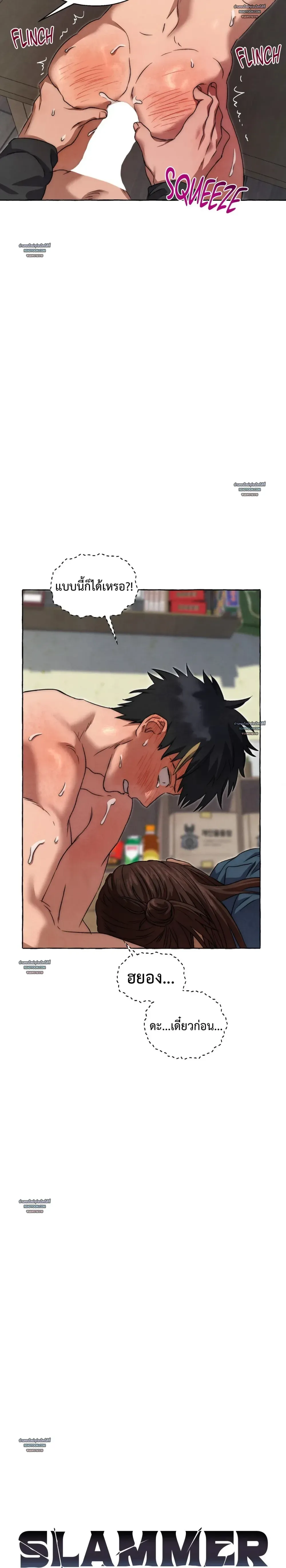 Slammer Dogs ตอนที่ 4517