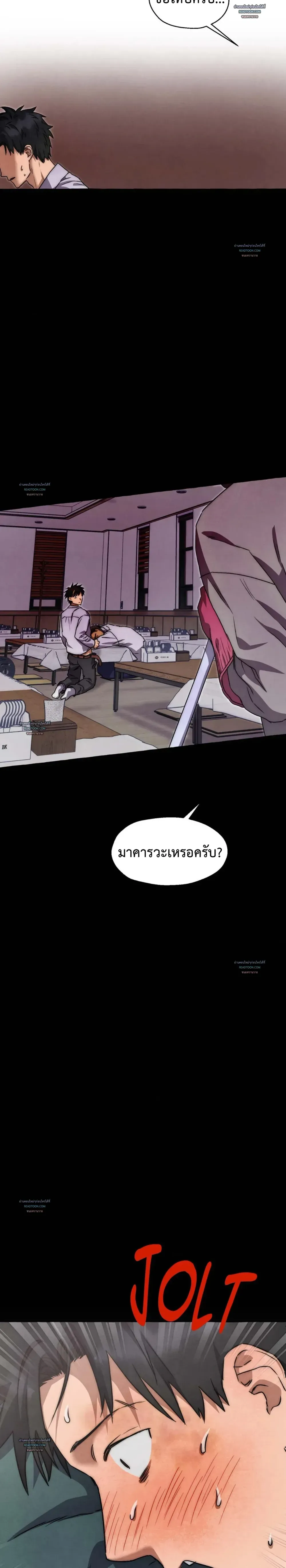 Slammer Dogs ตอนที่ 4520