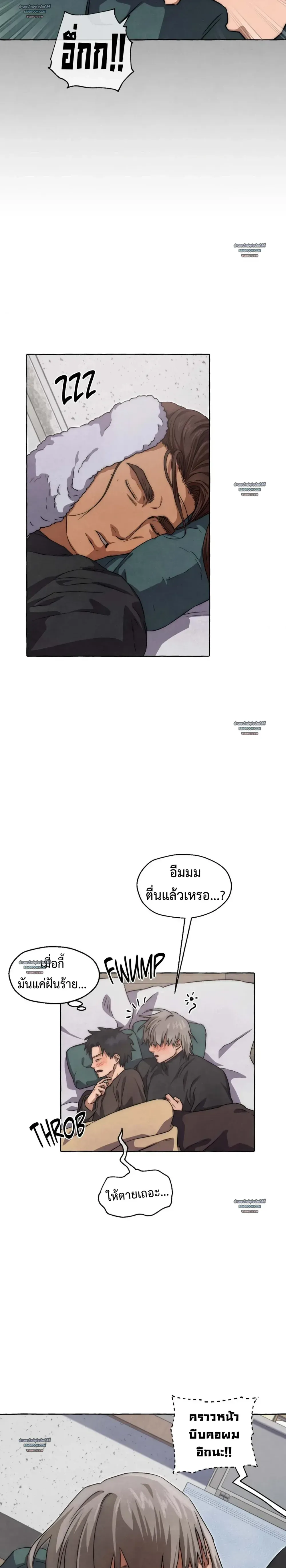 Slammer Dogs ตอนที่ 4521