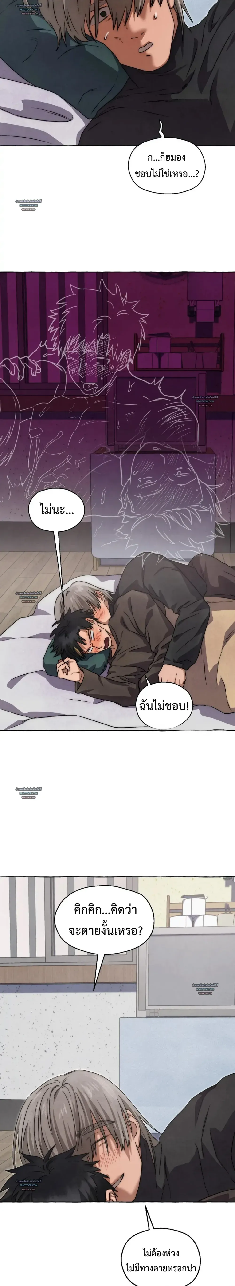 Slammer Dogs ตอนที่ 4522