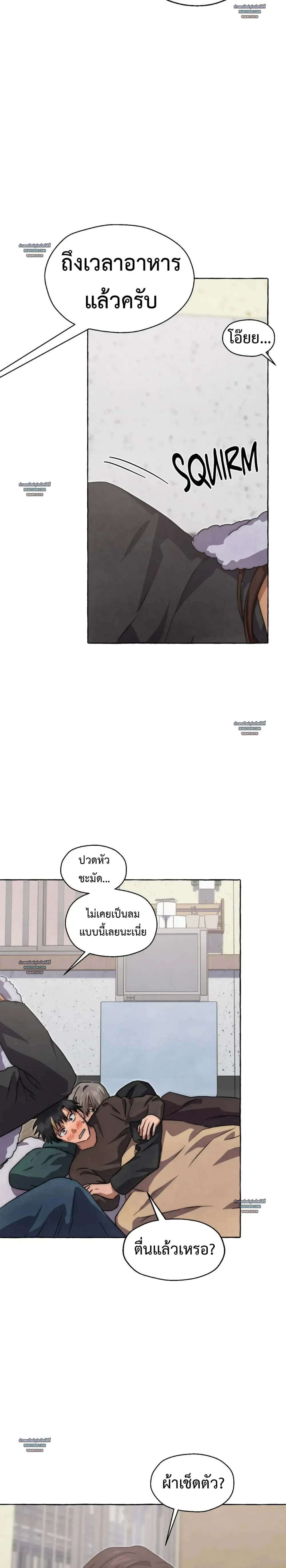 Slammer Dogs ตอนที่ 4523