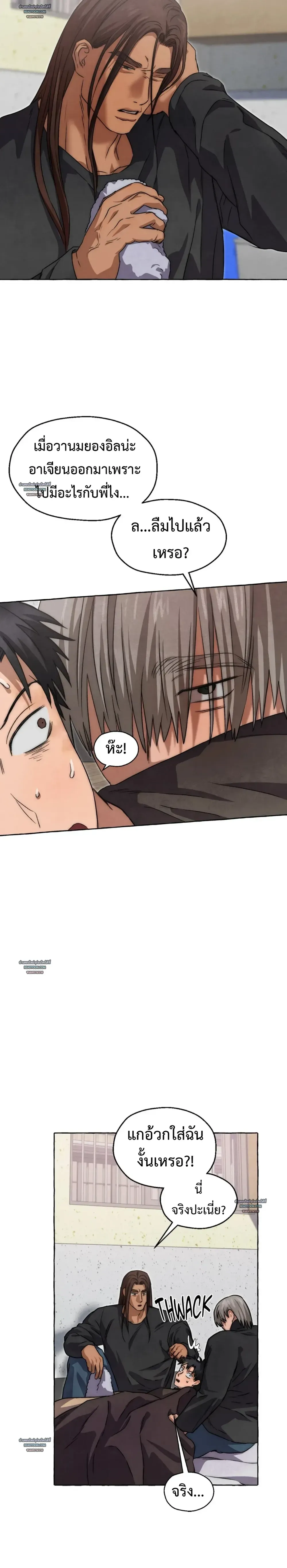 Slammer Dogs ตอนที่ 4524