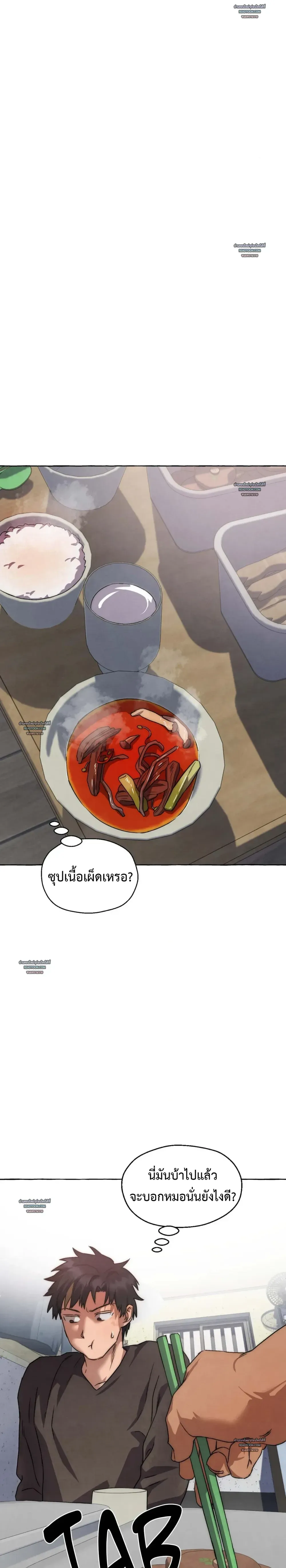 Slammer Dogs ตอนที่ 4526