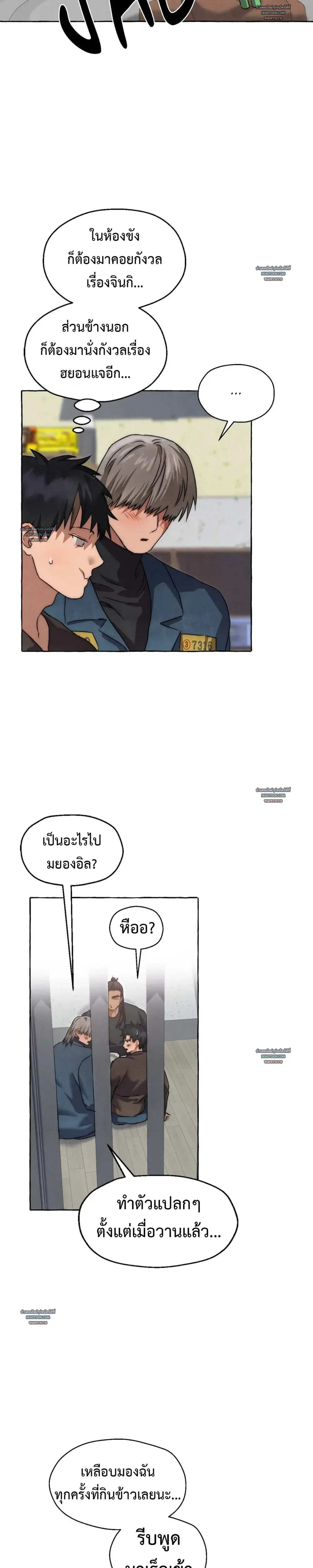 Slammer Dogs ตอนที่ 4527