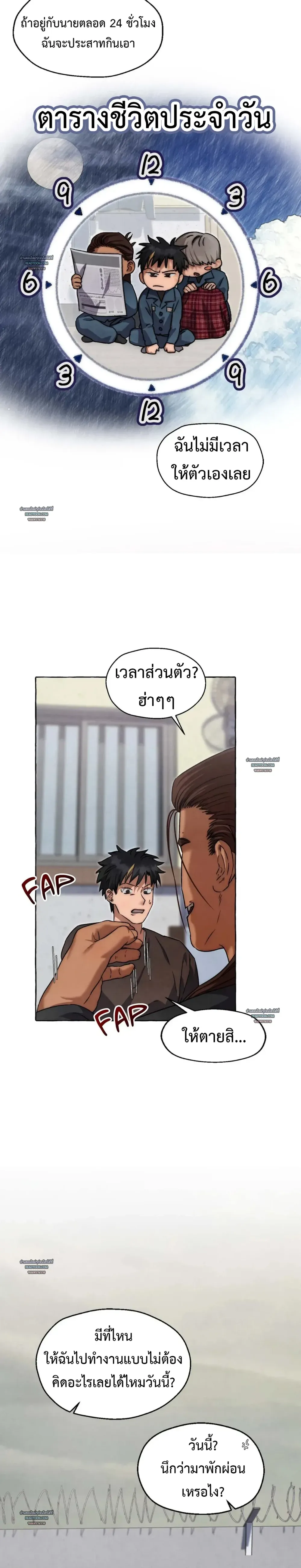 Slammer Dogs ตอนที่ 4602