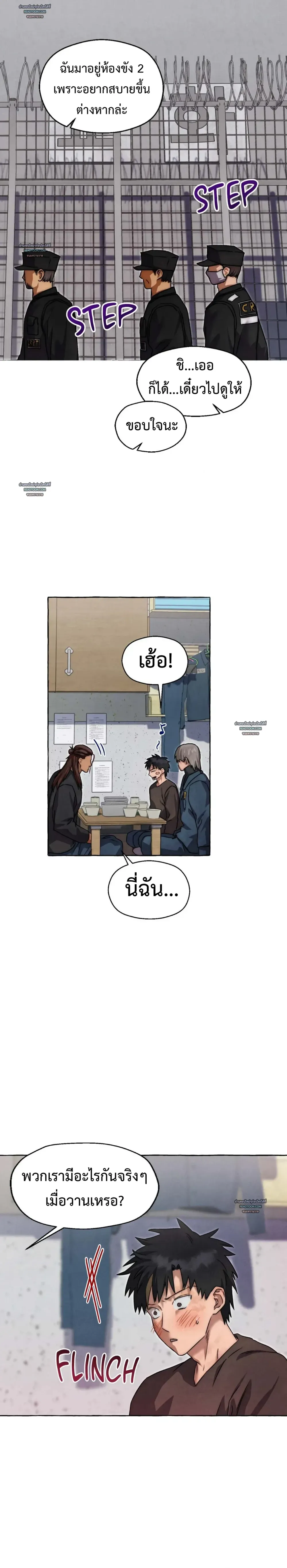 Slammer Dogs ตอนที่ 4603
