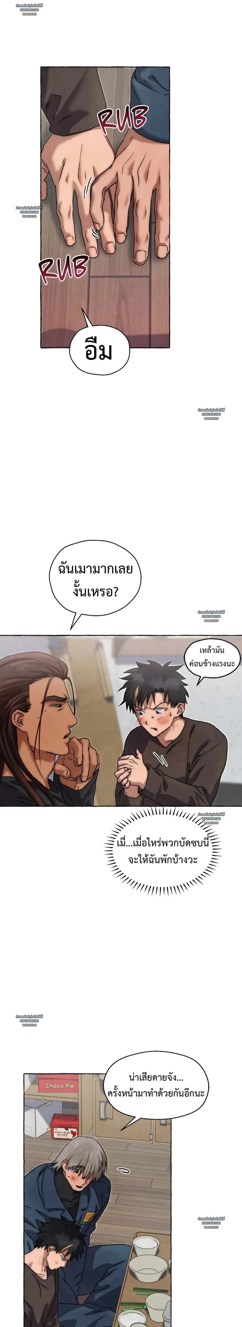 Slammer Dogs ตอนที่ 4604