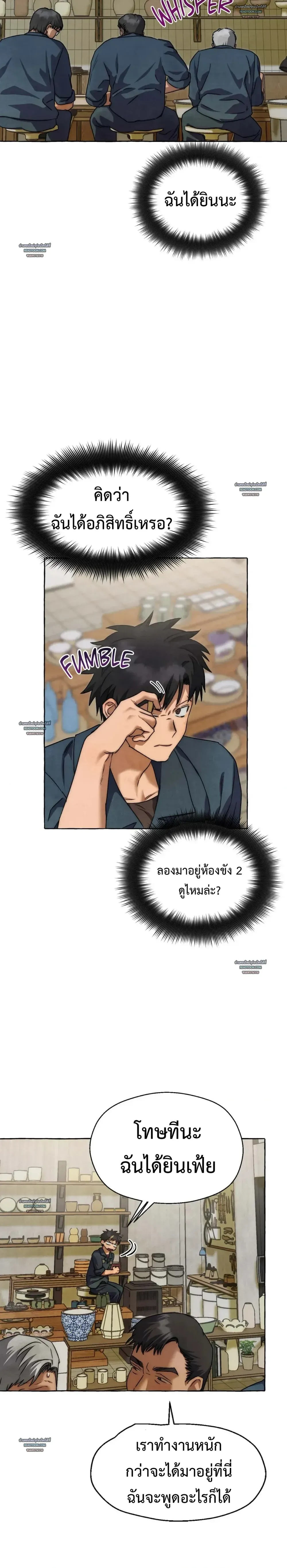 Slammer Dogs ตอนที่ 4608