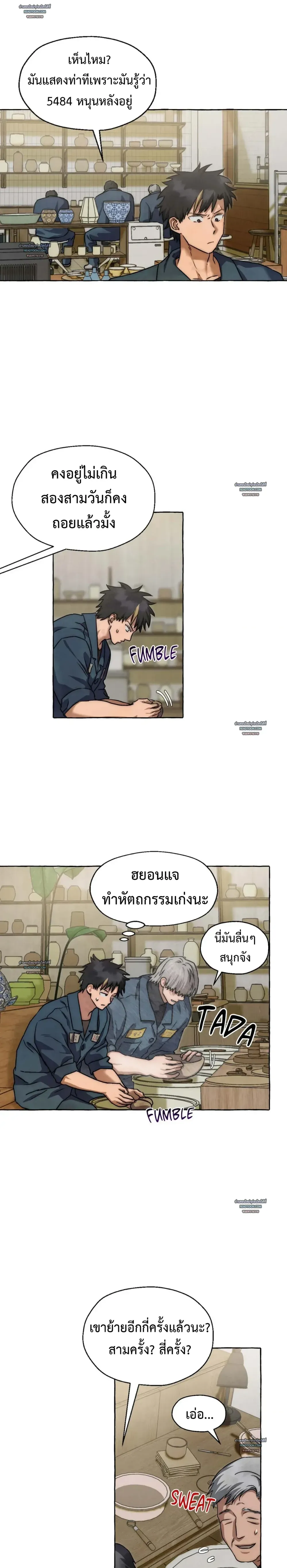 Slammer Dogs ตอนที่ 4609