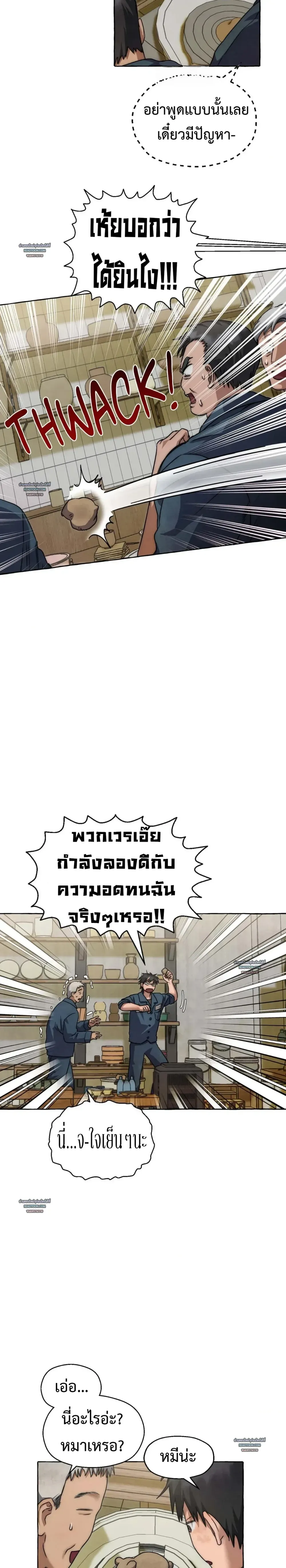 Slammer Dogs ตอนที่ 4610