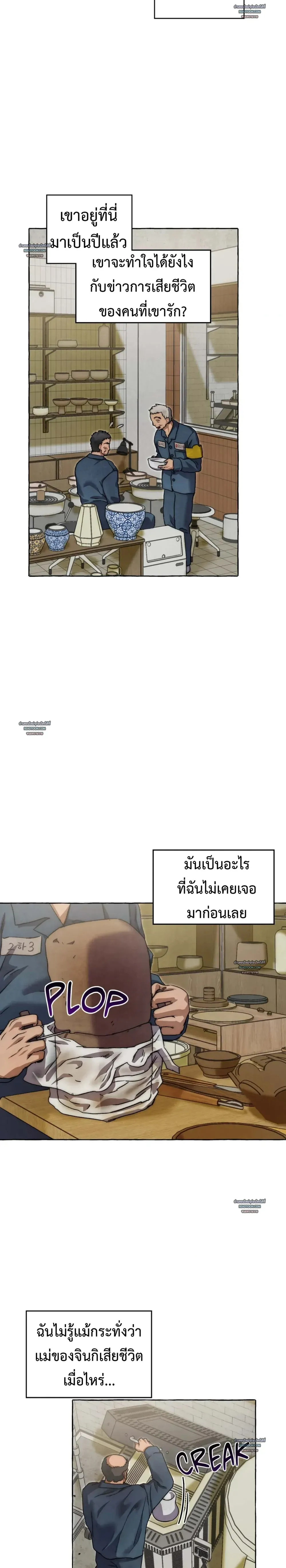 Slammer Dogs ตอนที่ 4615