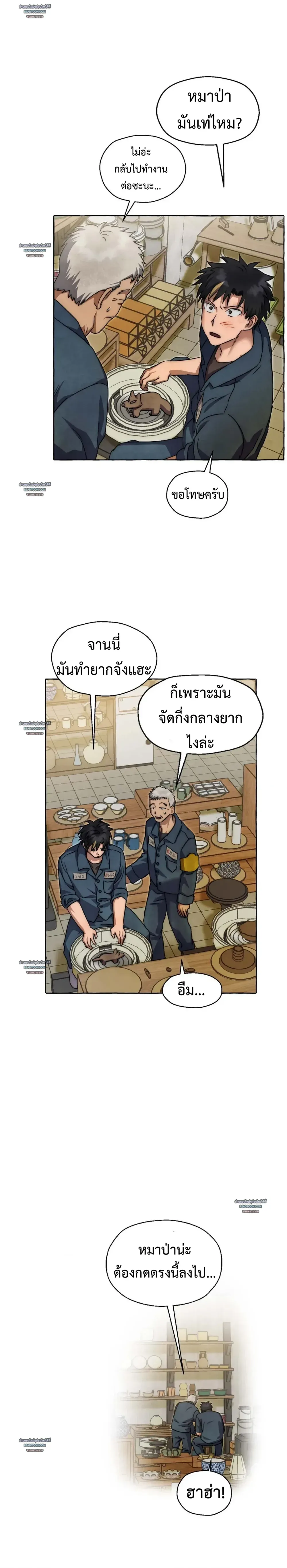 Slammer Dogs ตอนที่ 4617