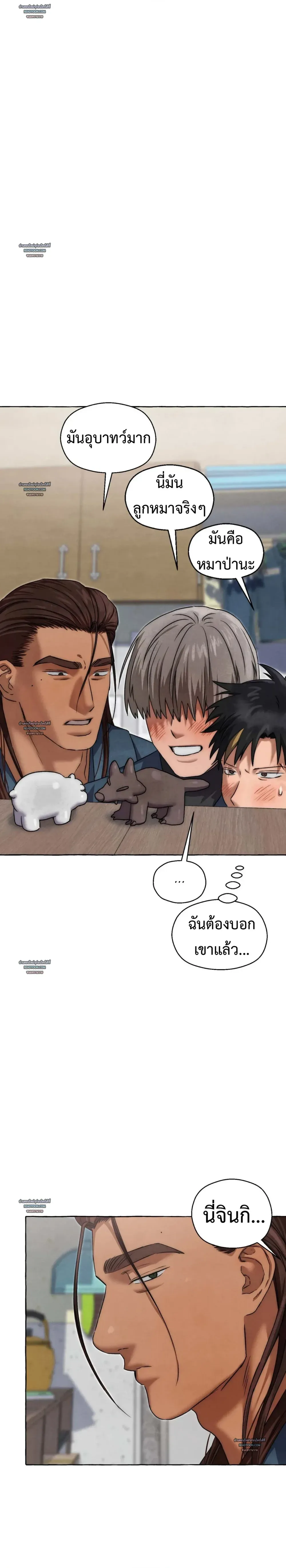 Slammer Dogs ตอนที่ 4618