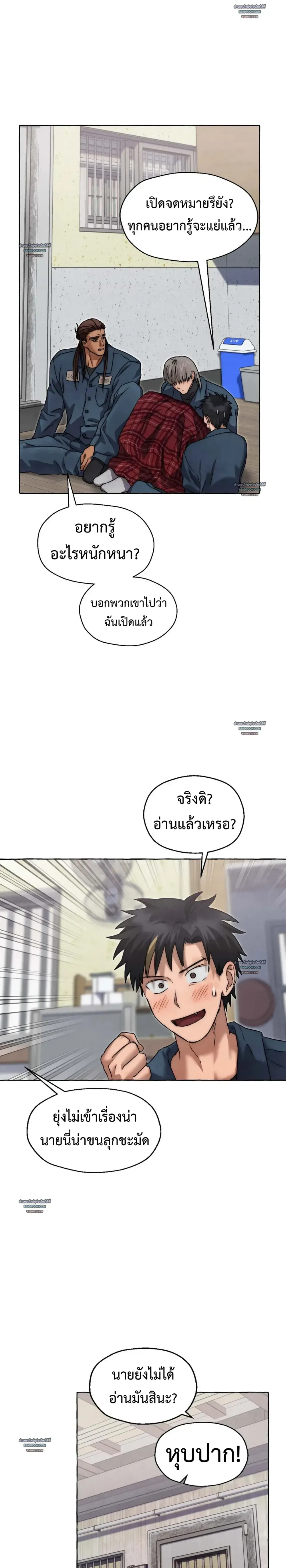 Slammer Dogs ตอนที่ 4619