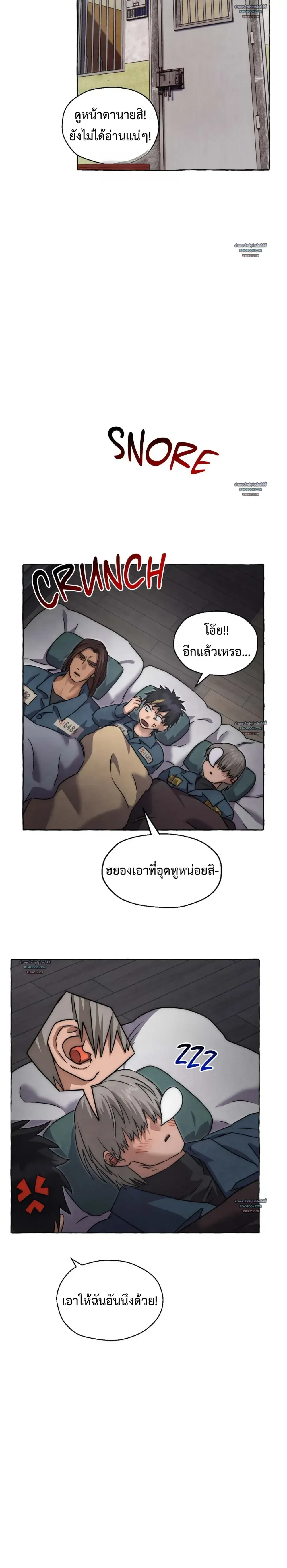 Slammer Dogs ตอนที่ 4620