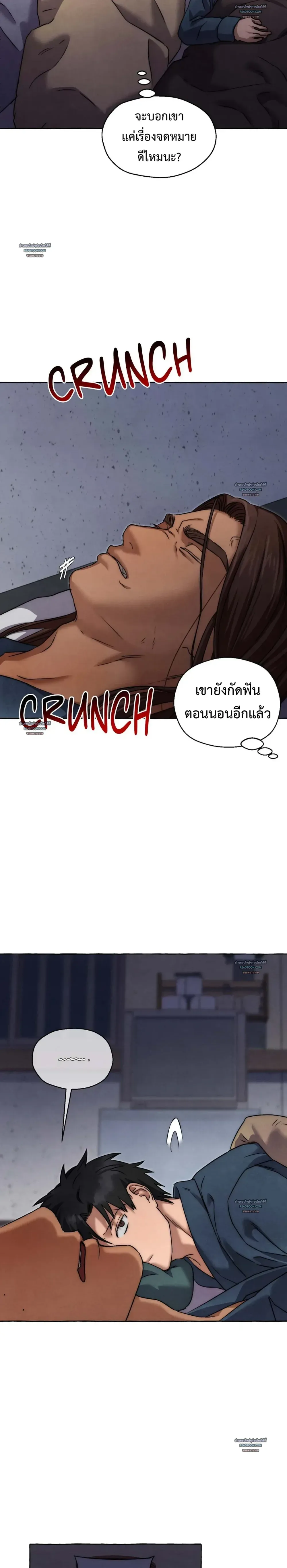 Slammer Dogs ตอนที่ 4623