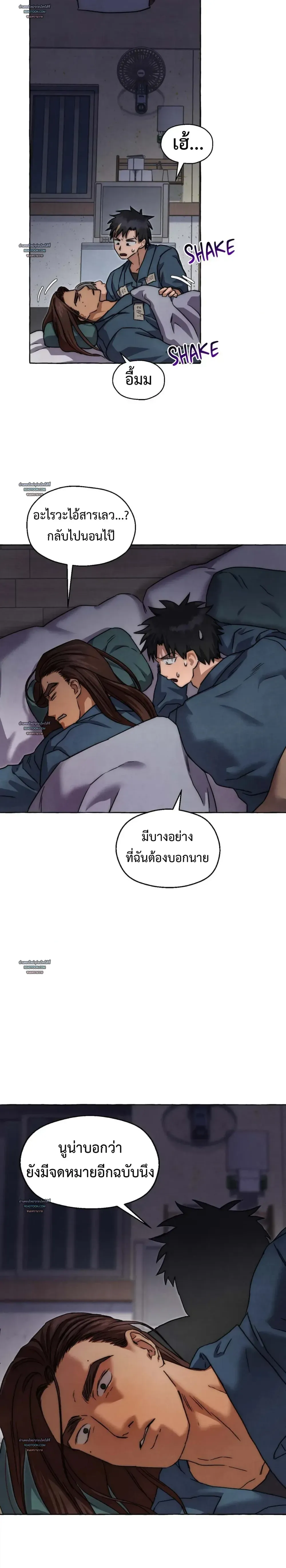 Slammer Dogs ตอนที่ 4624
