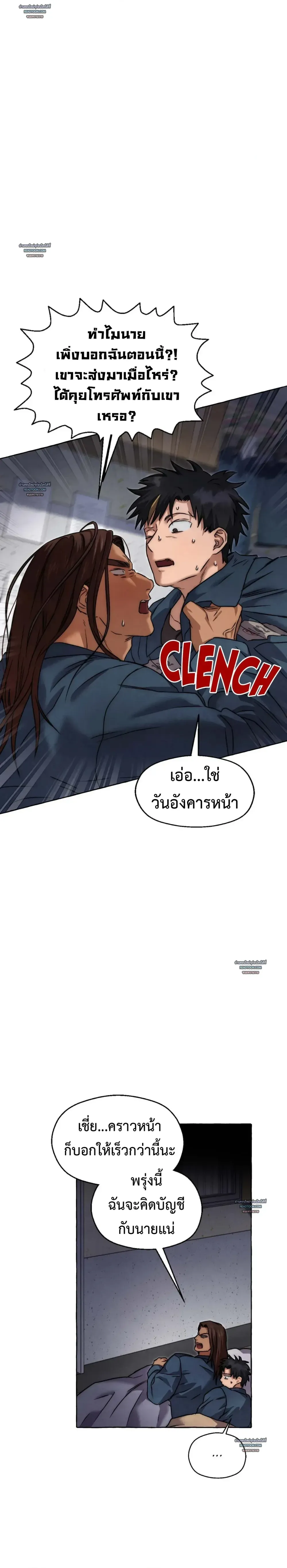 Slammer Dogs ตอนที่ 4625