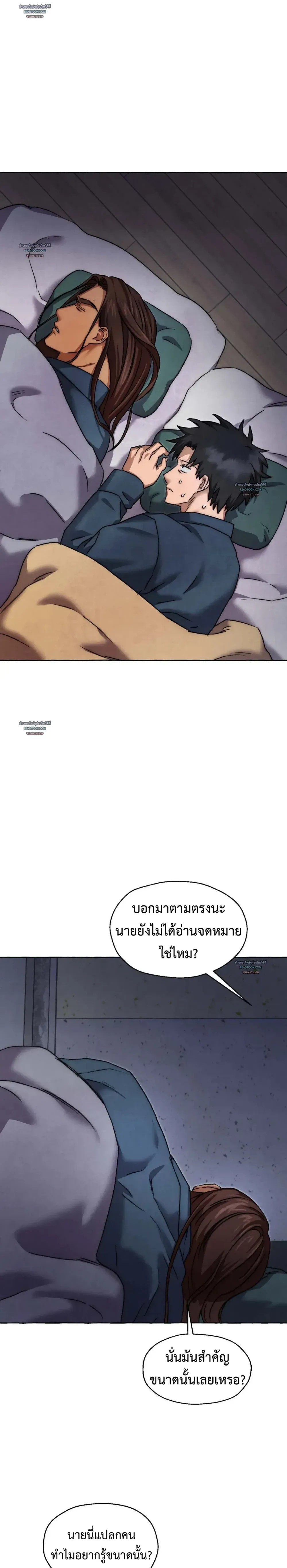 Slammer Dogs ตอนที่ 4626