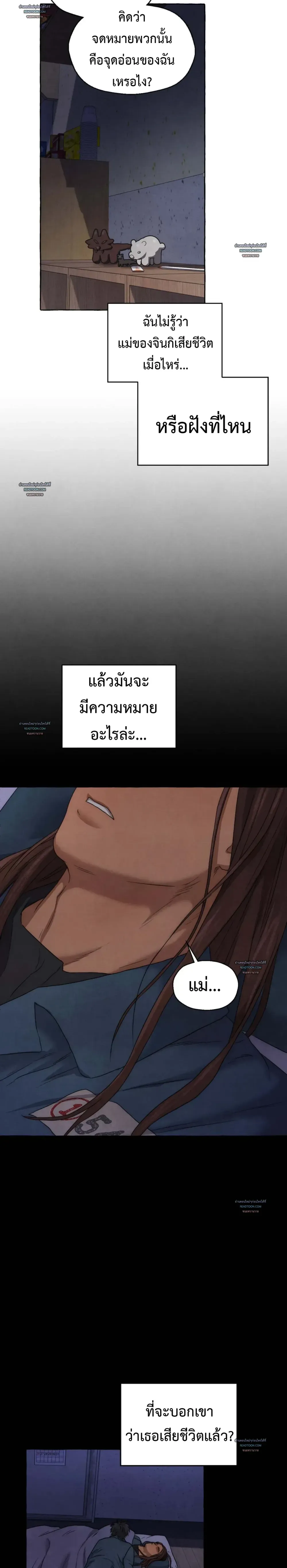 Slammer Dogs ตอนที่ 4627