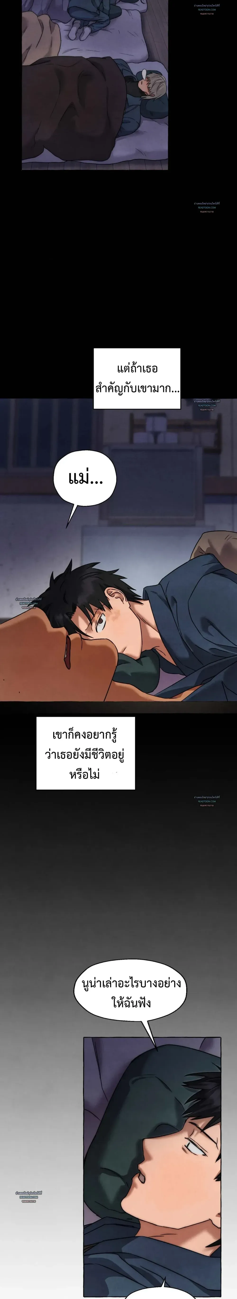 Slammer Dogs ตอนที่ 4628
