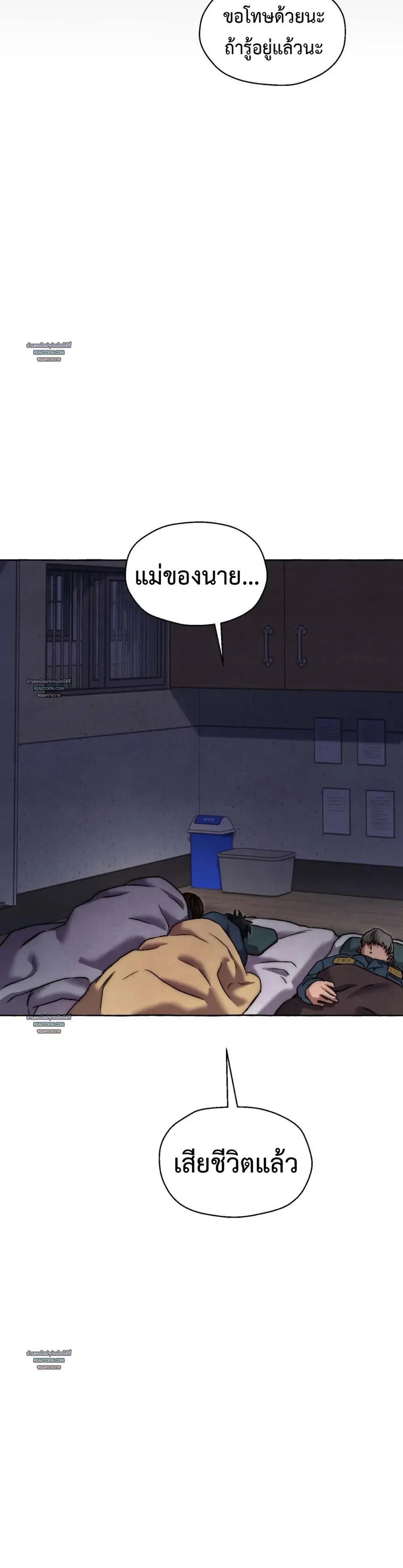 Slammer Dogs ตอนที่ 4629
