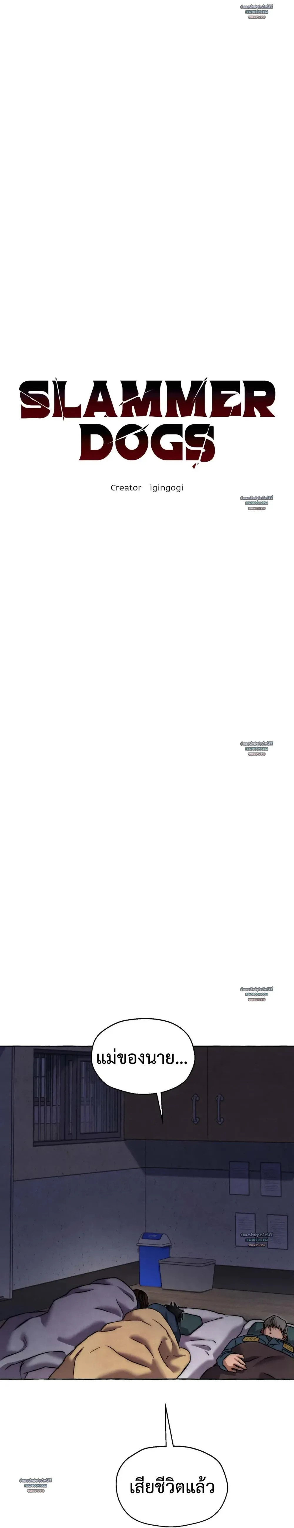 Slammer Dogs ตอนที่ 4701 Slammer Dogs ตอนที่ 4701