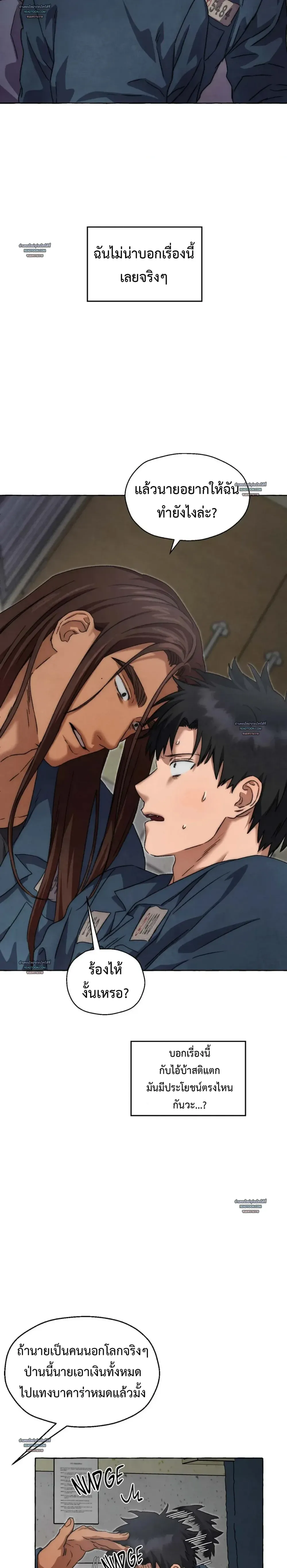 Slammer Dogs ตอนที่ 4705 Slammer Dogs ตอนที่ 4705