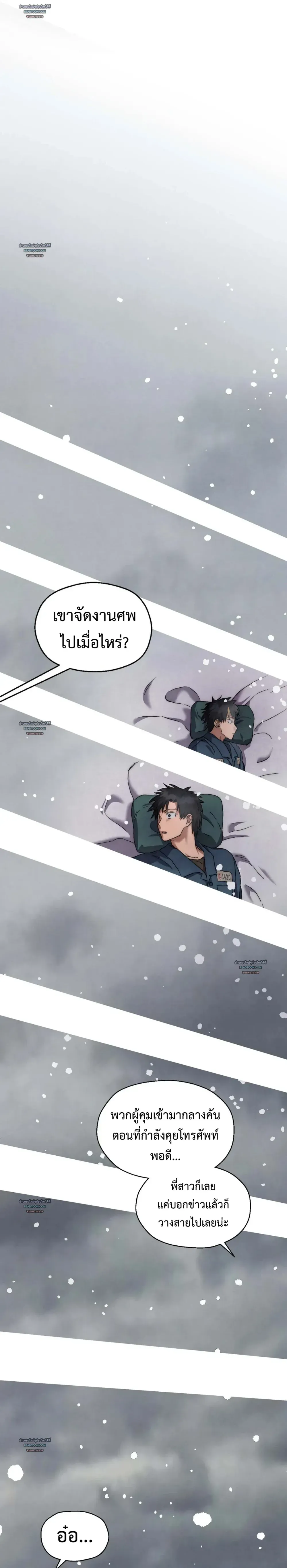 Slammer Dogs ตอนที่ 4713 Slammer Dogs ตอนที่ 4713