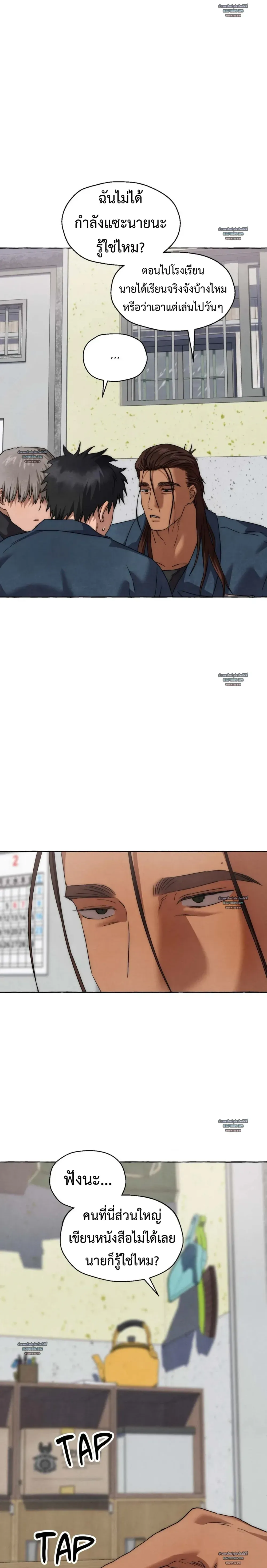 Slammer Dogs ตอนที่ 4804 Slammer Dogs ตอนที่ 4804