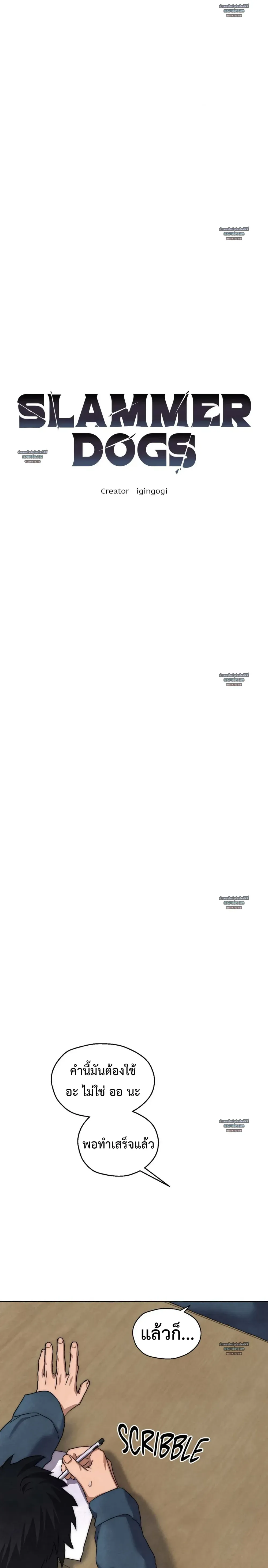 Slammer Dogs ตอนที่ 4806 Slammer Dogs ตอนที่ 4806