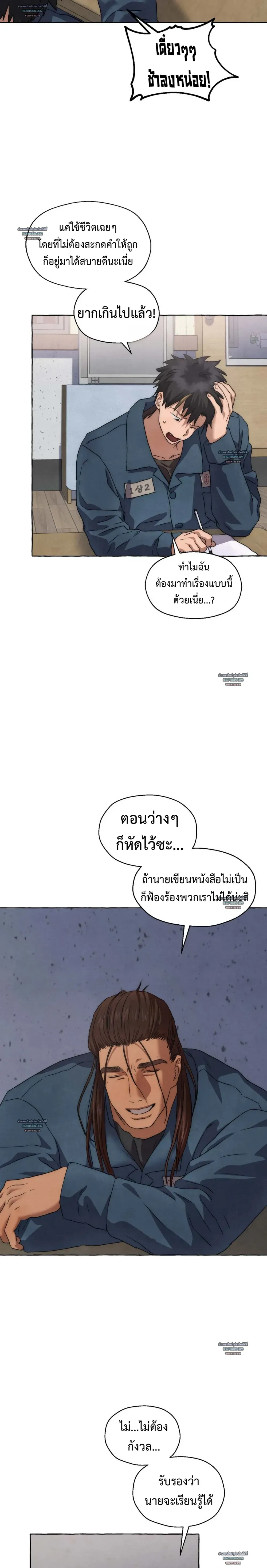 Slammer Dogs ตอนที่ 4807 Slammer Dogs ตอนที่ 4807