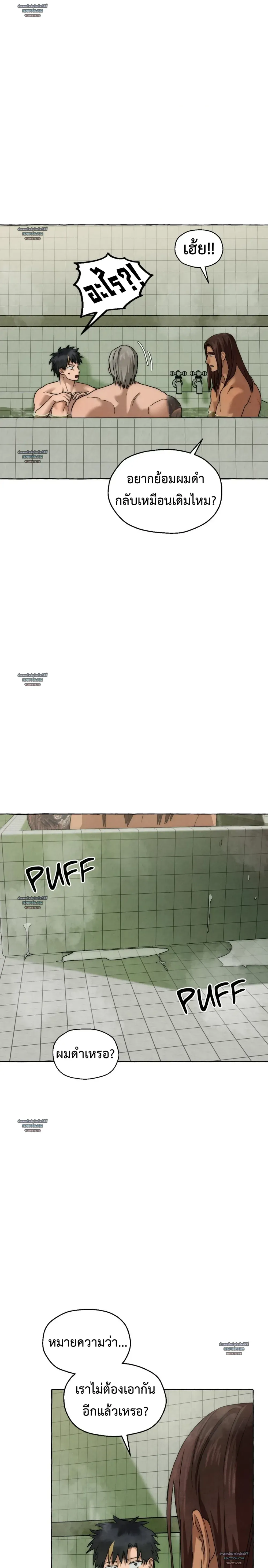 Slammer Dogs ตอนที่ 4812 Slammer Dogs ตอนที่ 4812