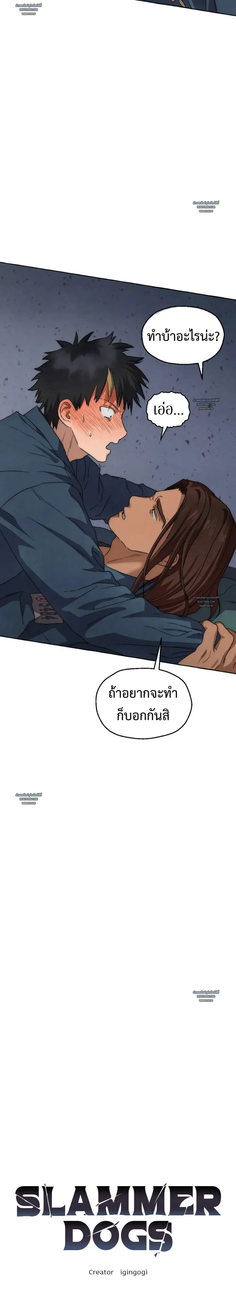 Slammer Dogs ตอนที่ 4905 Slammer Dogs ตอนที่ 4905