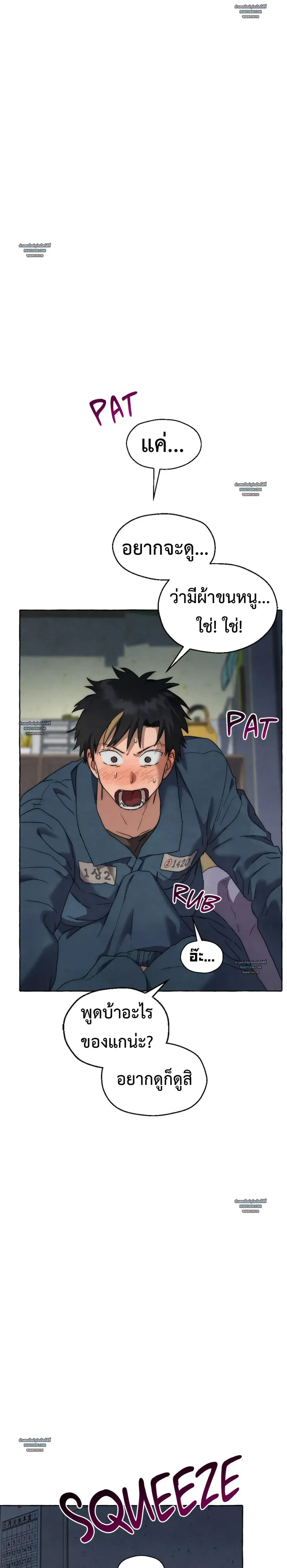 Slammer Dogs ตอนที่ 4906 Slammer Dogs ตอนที่ 4906